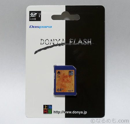 RX100M3のSDXCメモリーカード